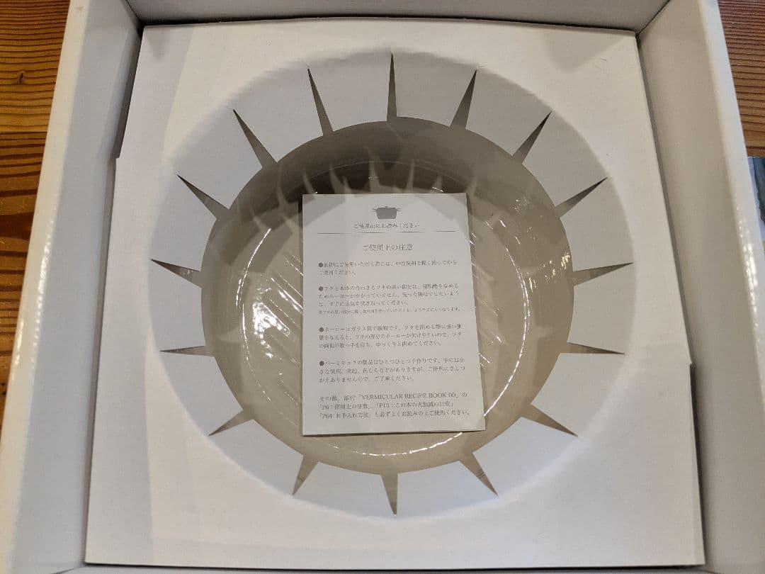 【新品】VERMICULAR OVEN POT ROUND #22