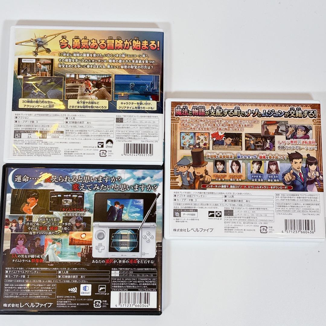 3DS 4点セット 難攻不落三国伝【新品未開封】レイトンVS逆転裁判 他
