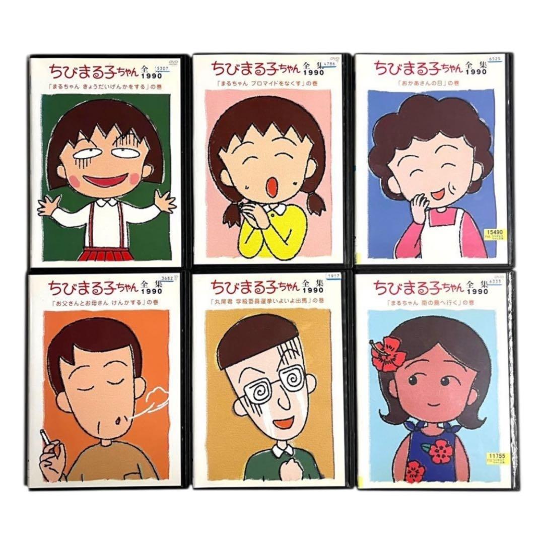新品ケース 希少 ちびまる子ちゃん全集 1990 1991 1992 全17巻