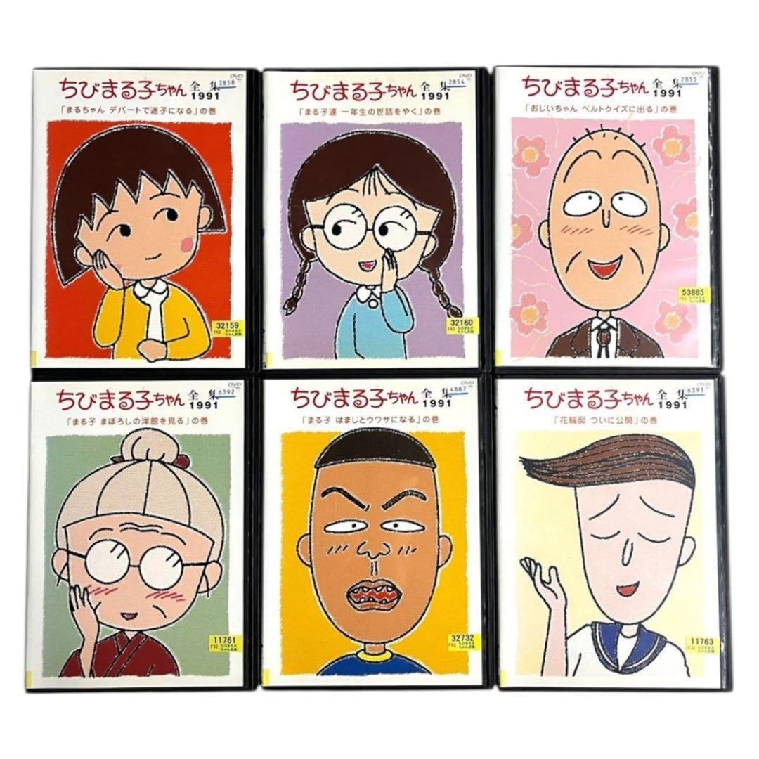 新品ケース 希少 ちびまる子ちゃん全集 1990 1991 1992 全17巻