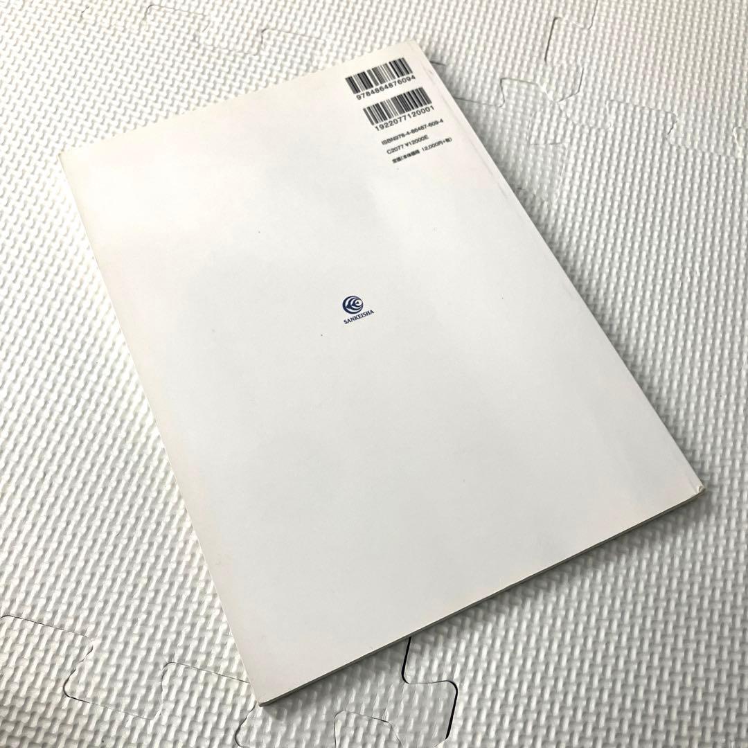 骨格診断ファッションアナリスト 公式テキスト 一般社団法人 骨格診断 認定協会