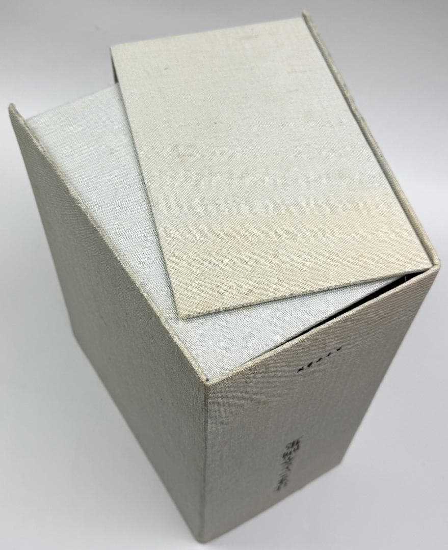 ★「辻まこと全画集」全15冊・限定1,500部・みすず書房発行・1980年