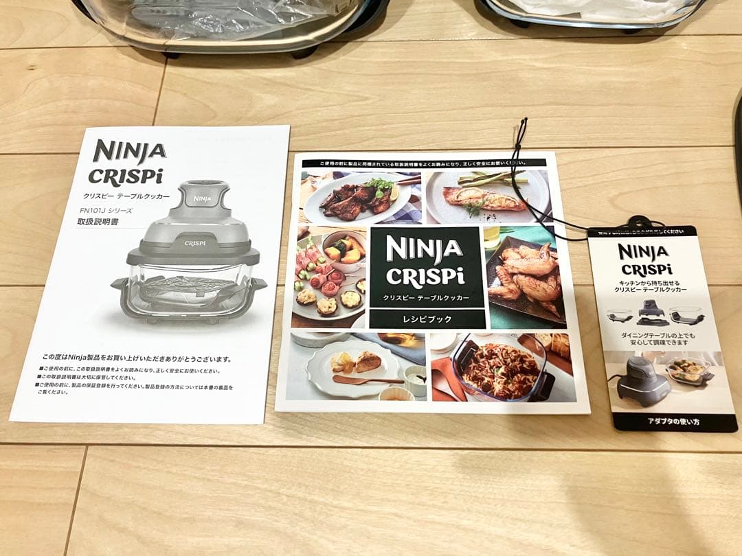 Shark Ninja Crispi テーブルクッカー FN101J