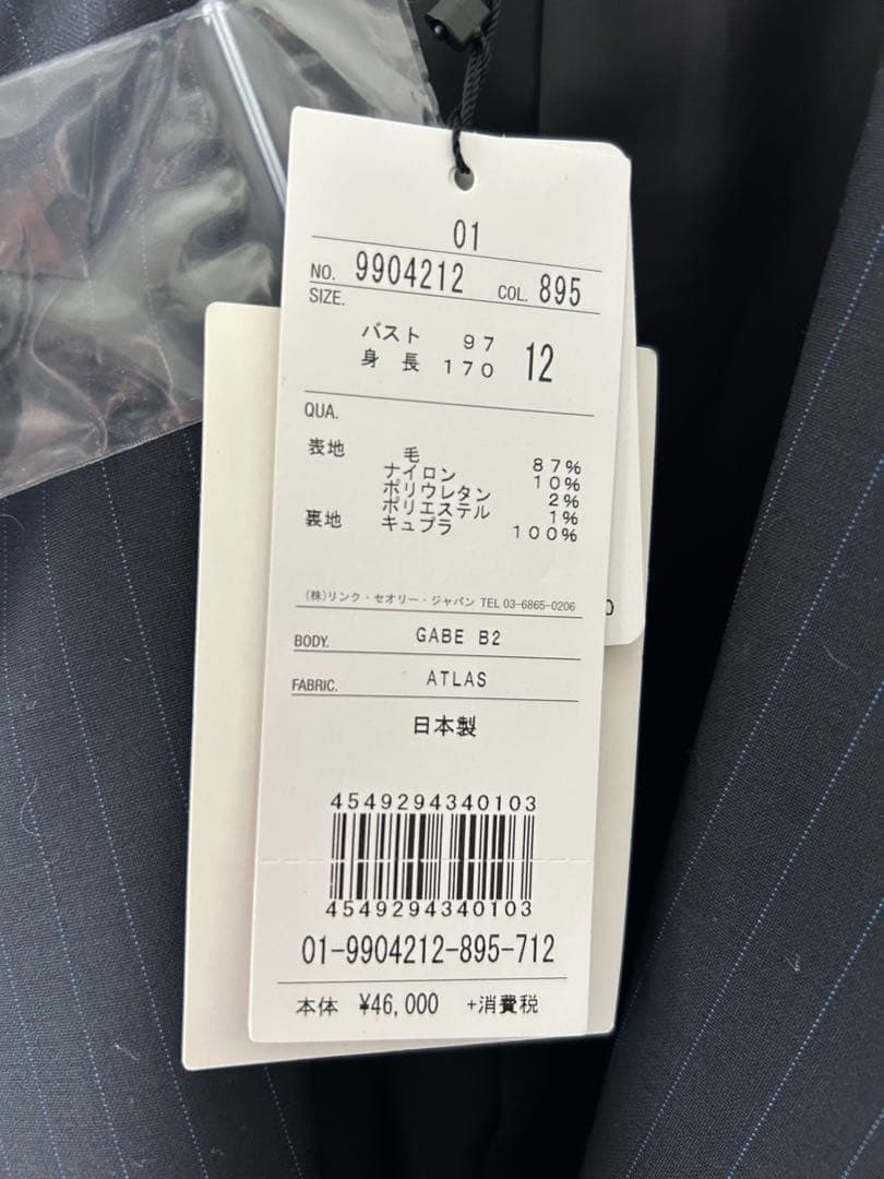 新品　Theory セオリー ストライプ ジャケット 美シルエット