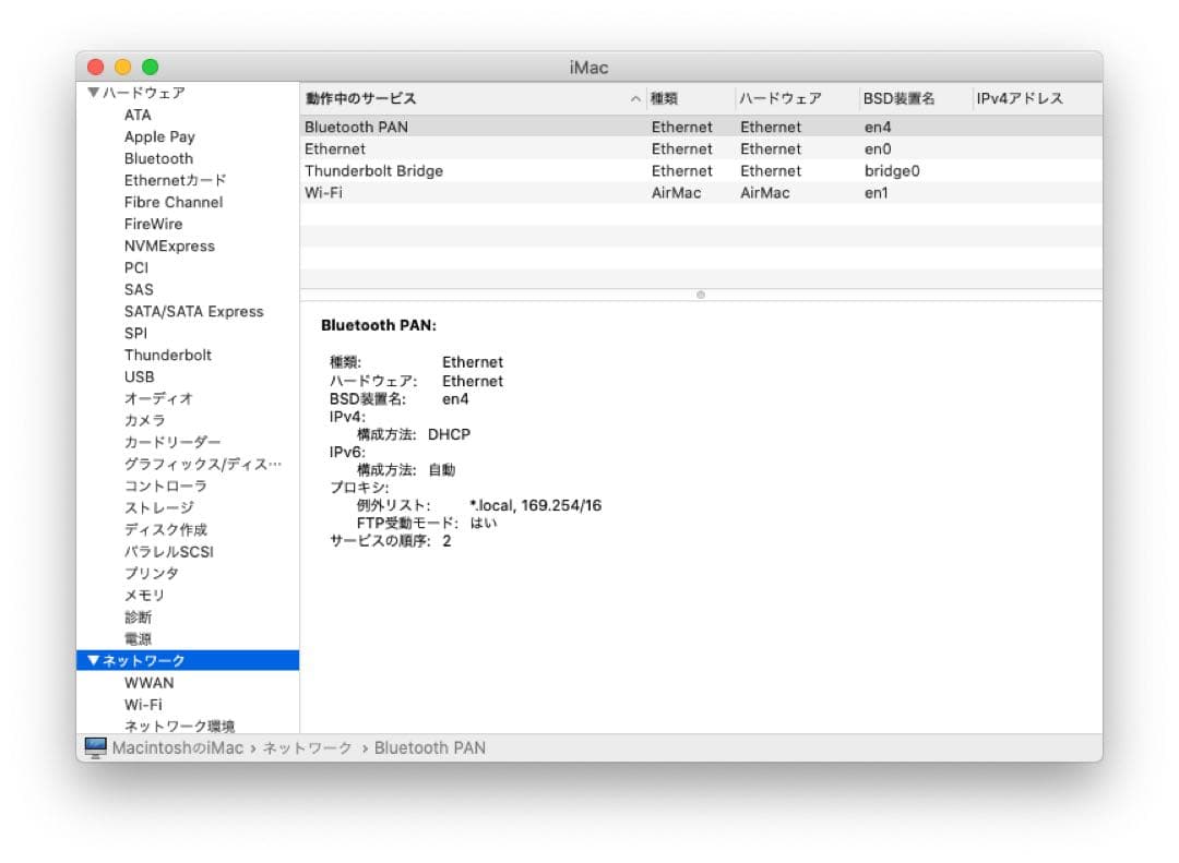 【すぐ使えます】iMac 27型 Late 2012｜Core i5・1TB