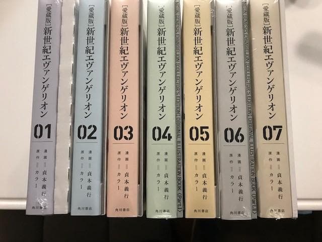 ★希少＆新品未開封・全巻特典付き！ 【愛蔵版】新世紀エヴァンゲリオン (全7巻)