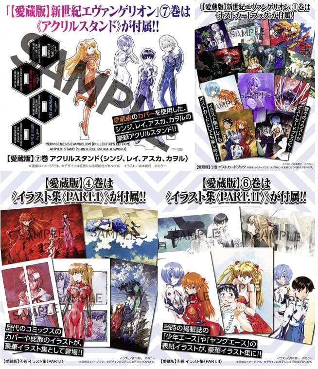 ★希少＆新品未開封・全巻特典付き！ 【愛蔵版】新世紀エヴァンゲリオン (全7巻)