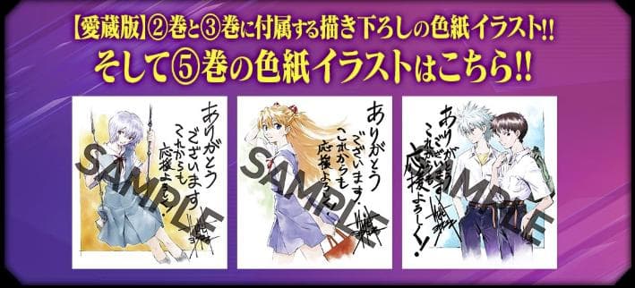 ★希少＆新品未開封・全巻特典付き！ 【愛蔵版】新世紀エヴァンゲリオン (全7巻)