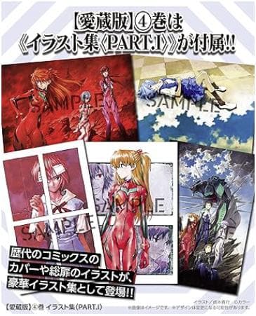 ★希少＆新品未開封・全巻特典付き！ 【愛蔵版】新世紀エヴァンゲリオン (全7巻)
