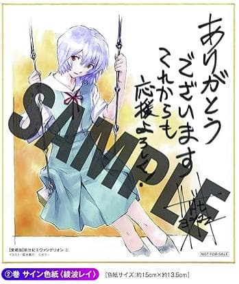 ★希少＆新品未開封・全巻特典付き！ 【愛蔵版】新世紀エヴァンゲリオン (全7巻)