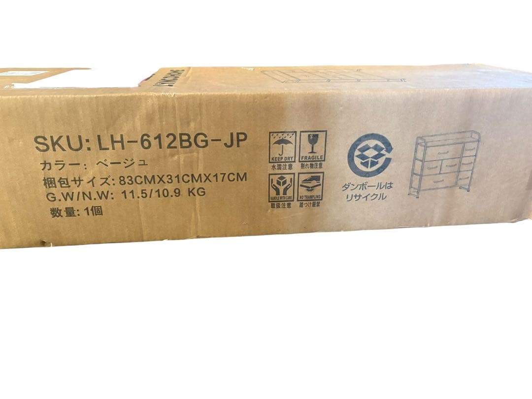 LYNCO チェスト 6引き出し ベージュ