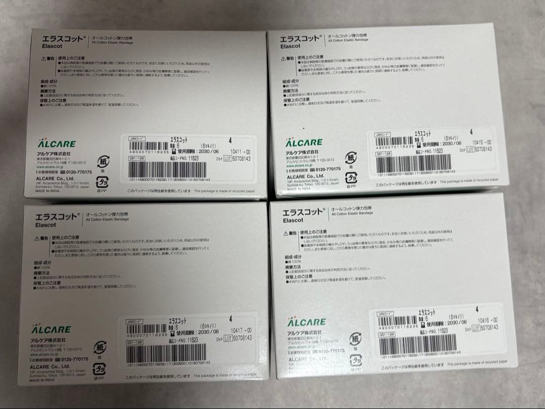 アルケア　エラスコットElascot オールコットン弾力包帯 4箱セット