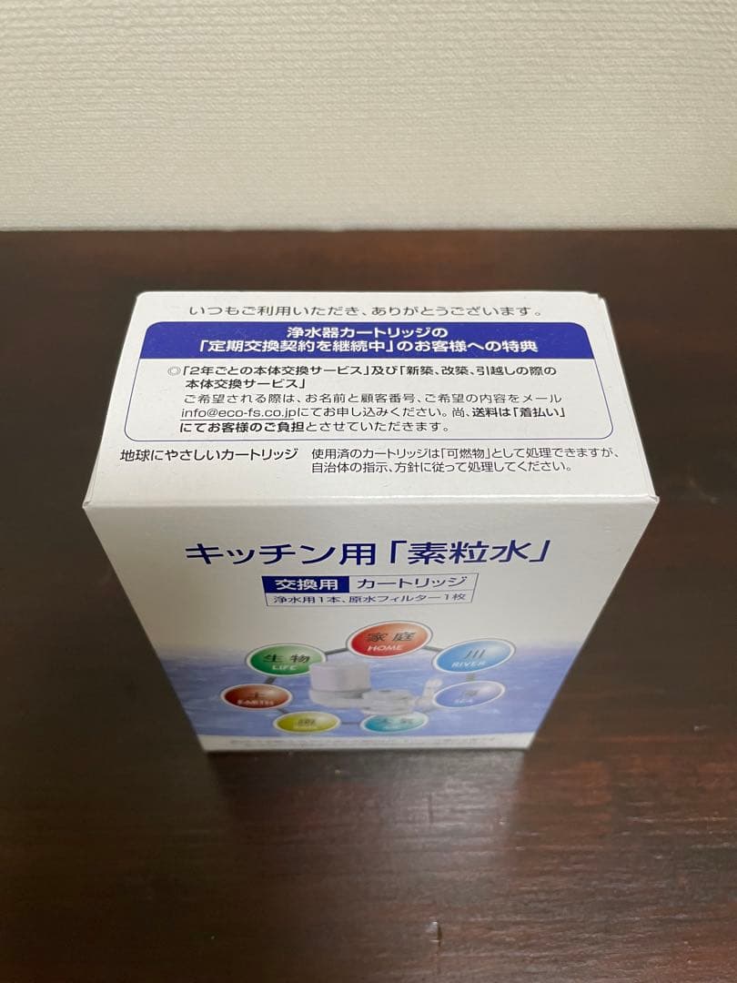 【新品】ワンウォーターECO フリーサイエンス 浄水器+交換カートリッジ付き