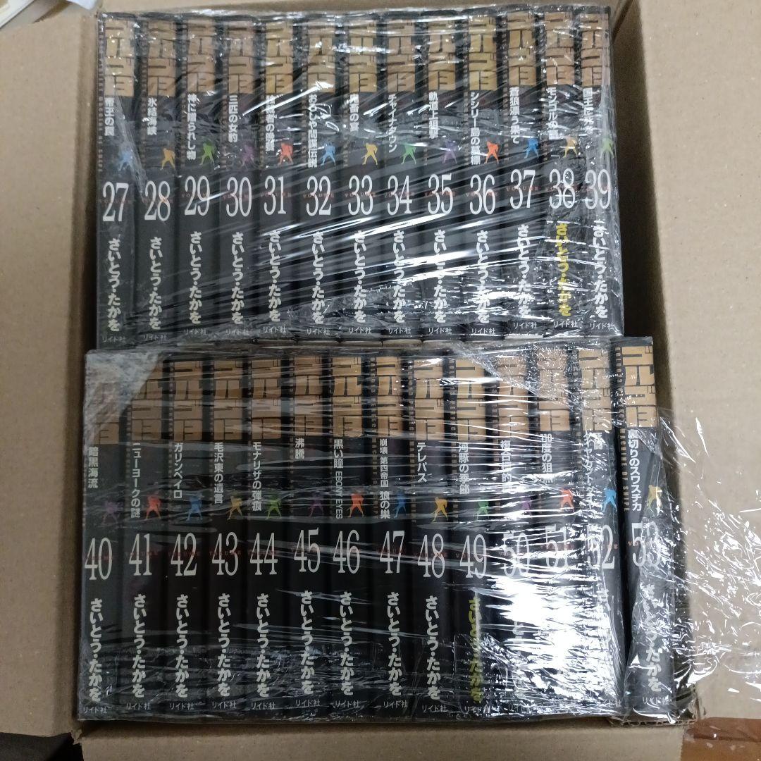 ゴルゴ13 文庫版 1-80巻