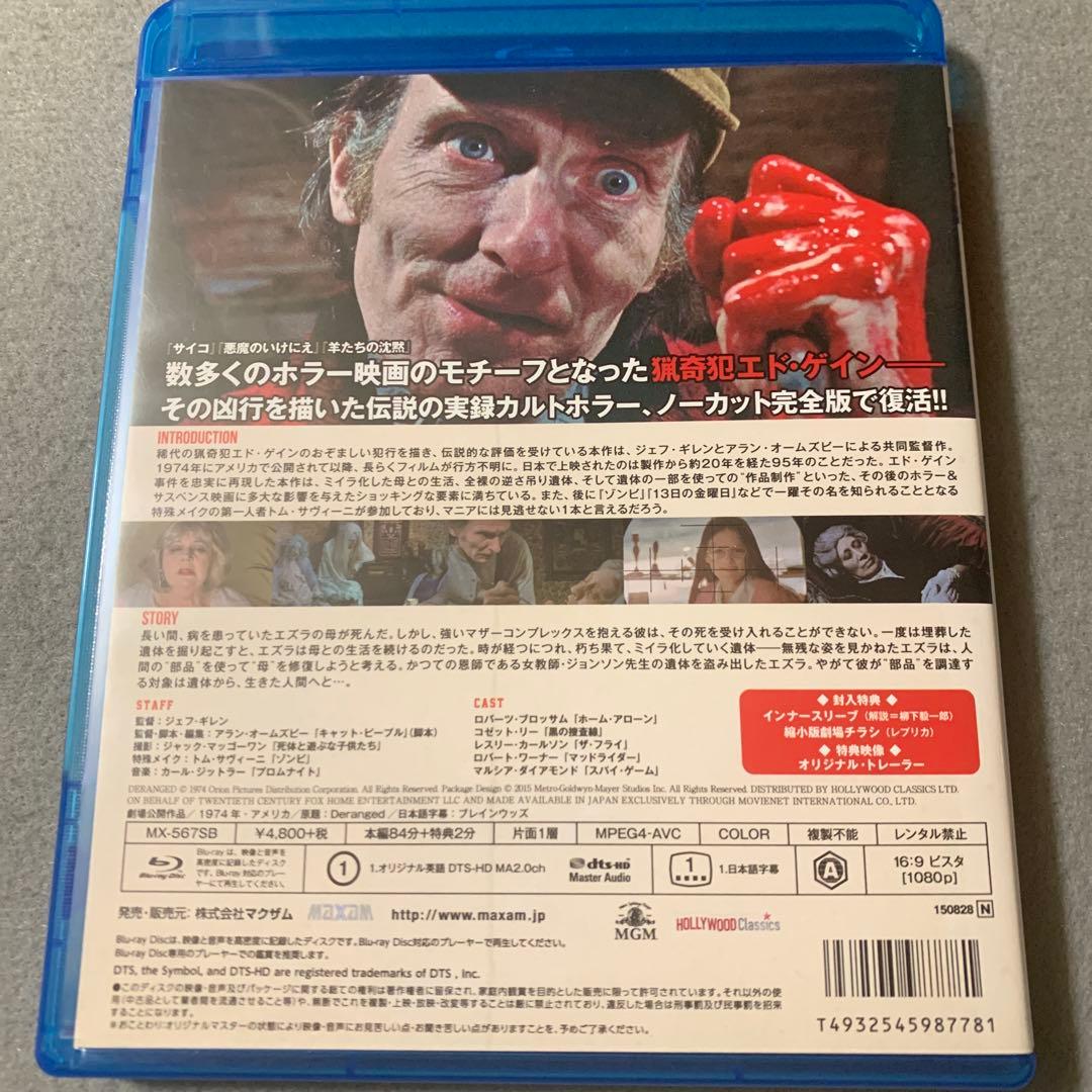 ディレンジド 人肉工房('74米)ブルーレイ Blu-ray