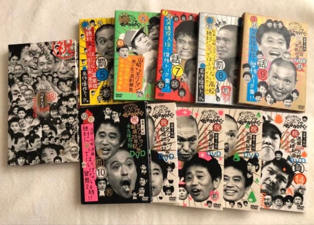 ダウンタウンのガキの使いやあらへんで!!DVD1-14巻セット