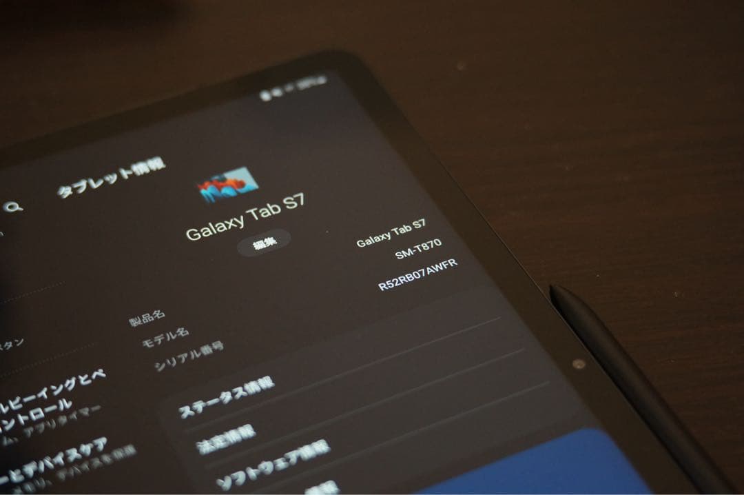 Samsung Galaxy Tab S7 本体 Sペン付き