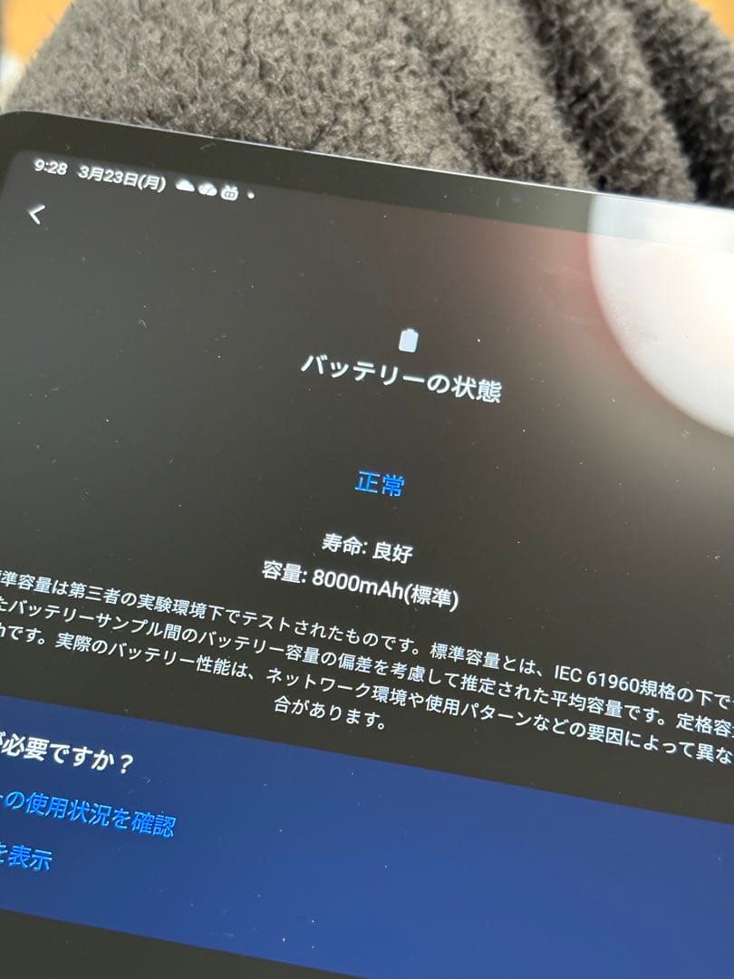 Samsung Galaxy Tab S7 本体 Sペン付き