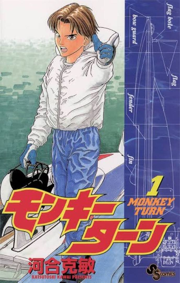 モンキーターン　漫画　全巻セット　1〜30巻