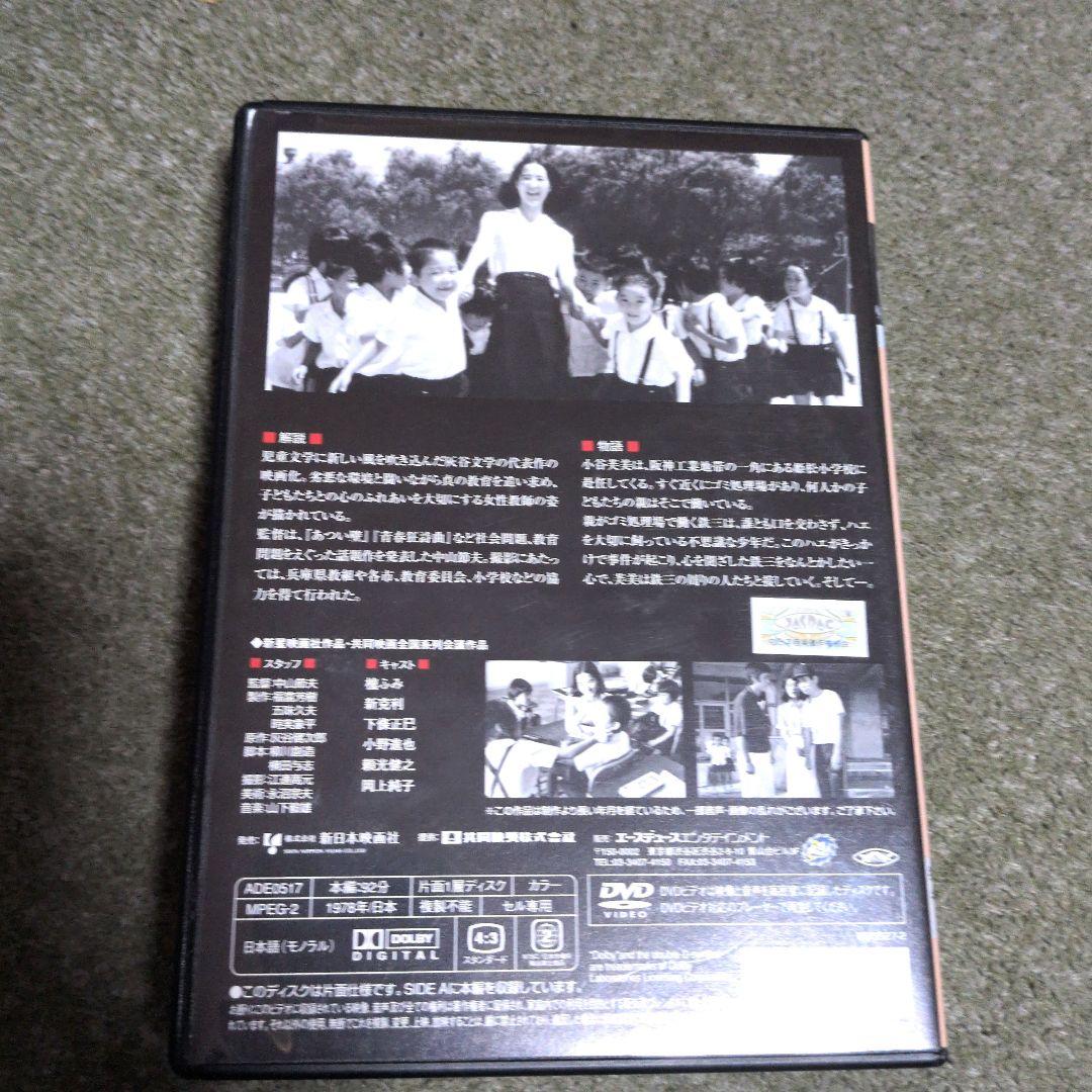 兎の眼　DVD　独立プロ名画特選