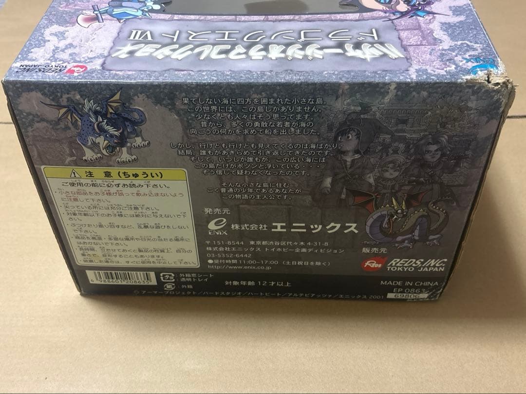 ドラゴンクエストVII『エデンの戦士たちパッケージジオラマフィギュア』アルス
