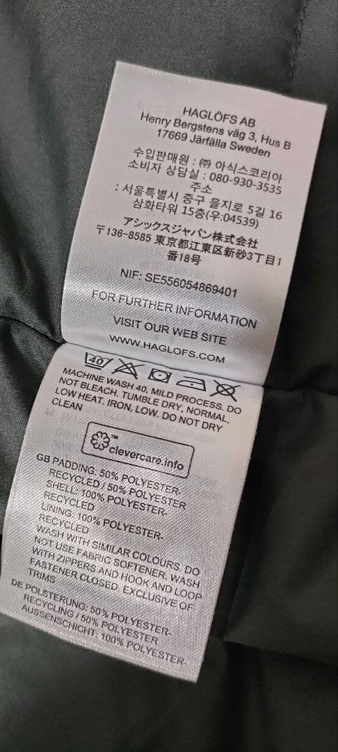 値下げ！　ホグロフス　バリアーベスト　Mサイズ