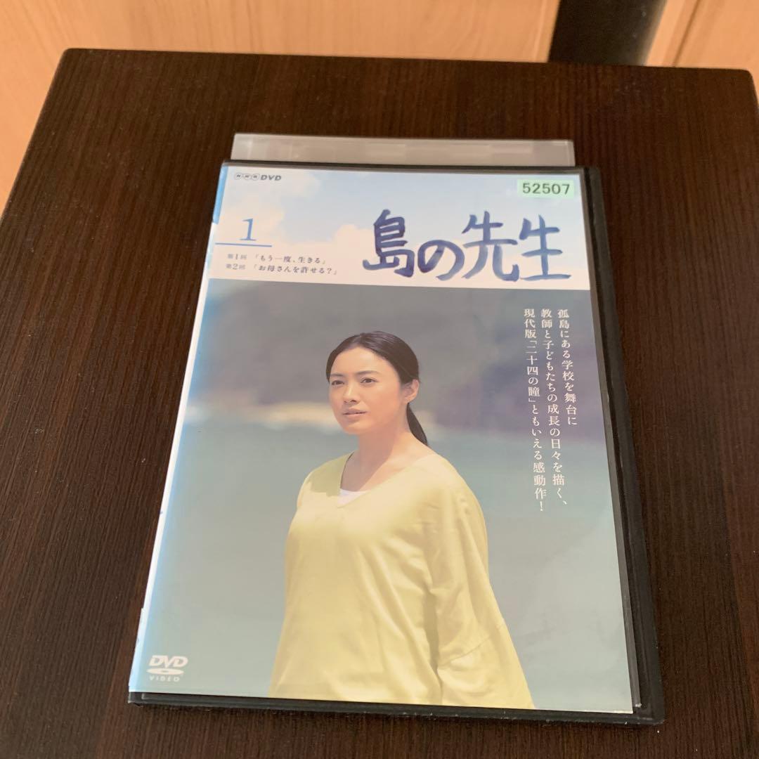 レンタルアップ NHK 島の先生 全巻セット DVD