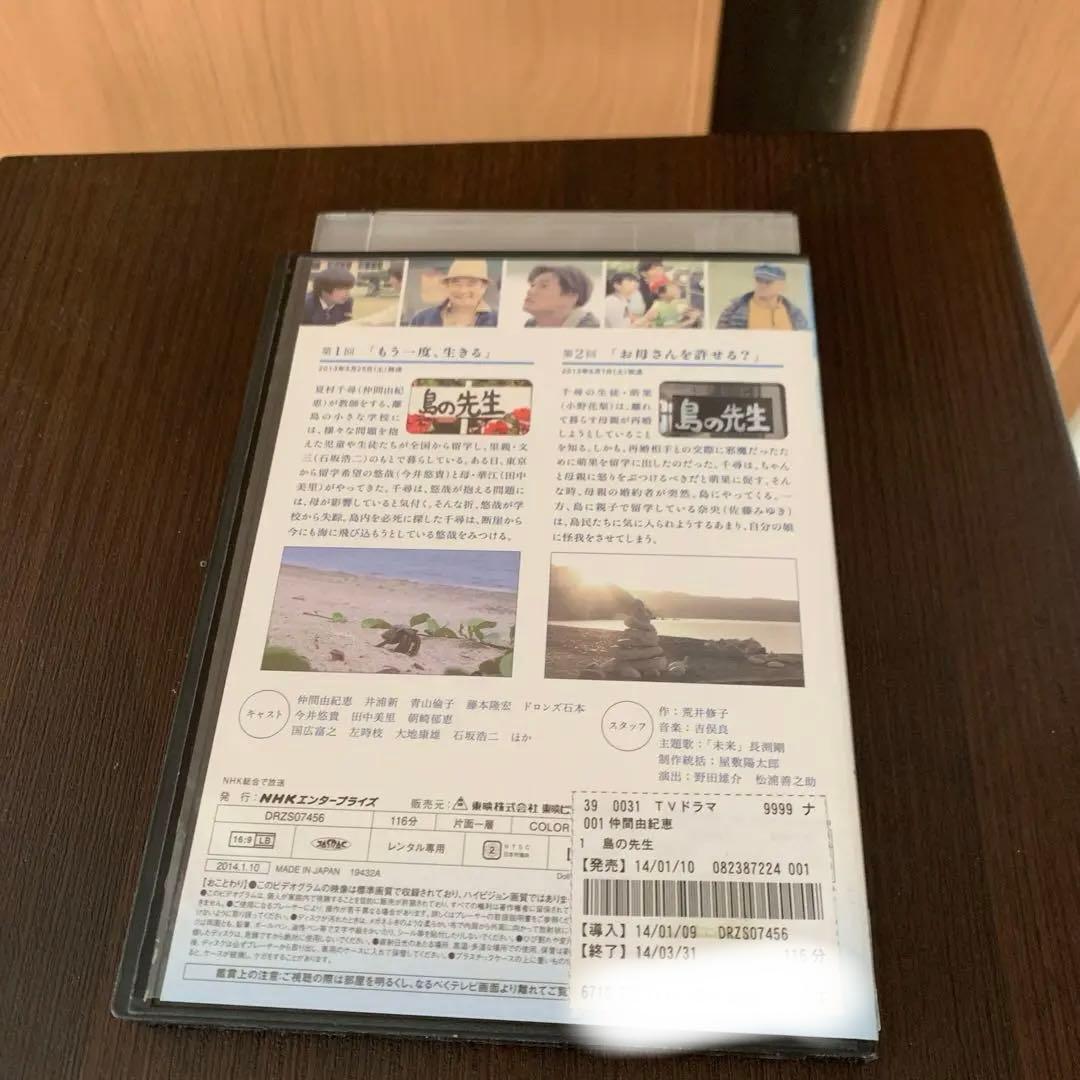 レンタルアップ NHK 島の先生 全巻セット DVD