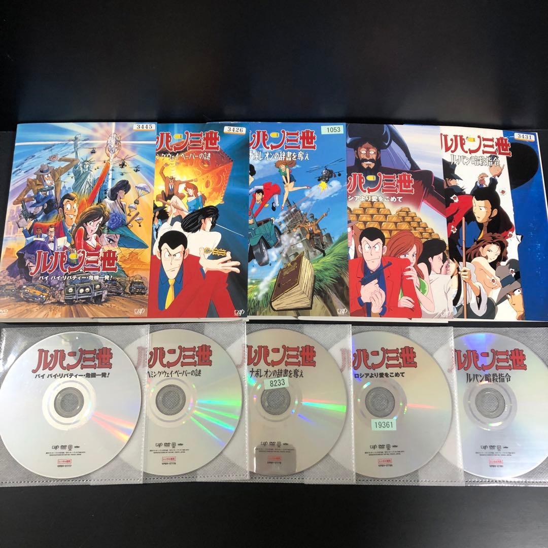 ルパン三世 劇場版 スペシャル 28枚セット レンタルDVD アニメ