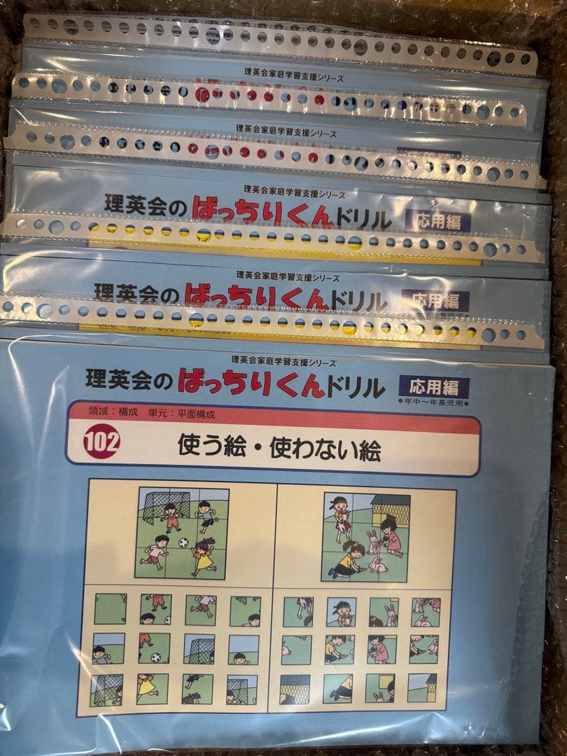 【裁断済• 未使用】理英会　ばっちりくんドリル　小学校受験