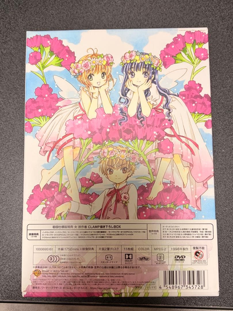 カードキャプターさくら DVD BOX 初回仕様版 全70話 11枚組 帯付き