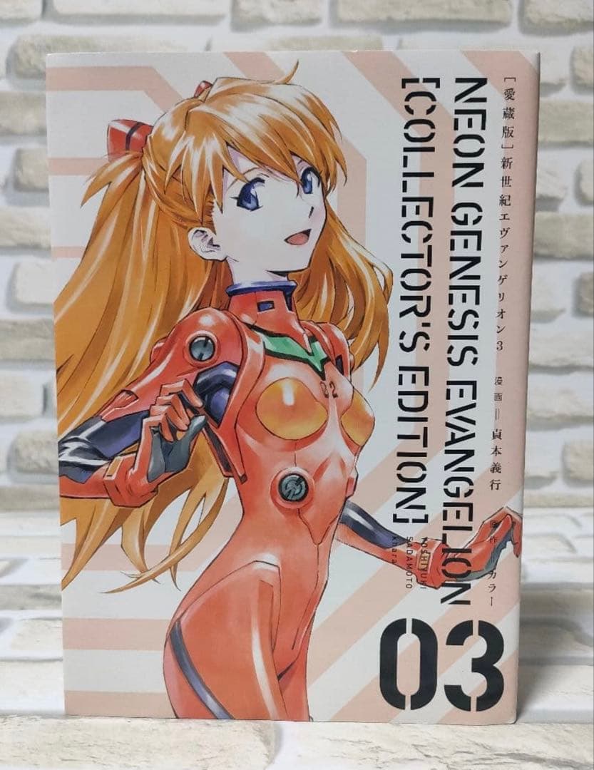 【初版/特典なし】エヴァンゲリオン愛蔵版　全巻セット