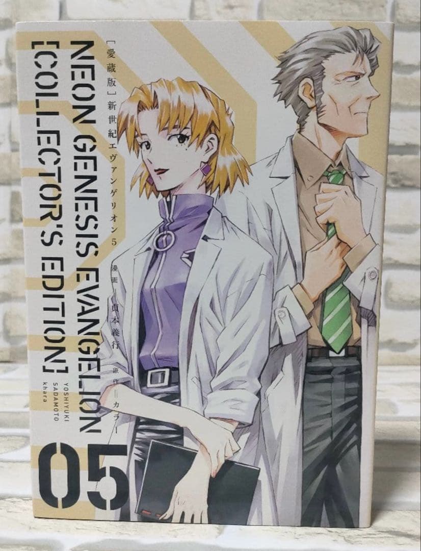 【初版/特典なし】エヴァンゲリオン愛蔵版　全巻セット