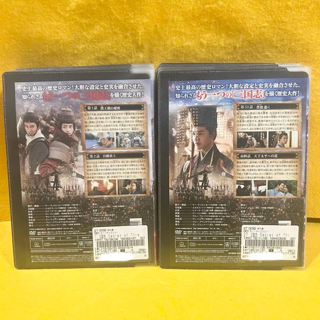 DVD 三国志 Secret of Three Kingdoms 全27巻 全巻