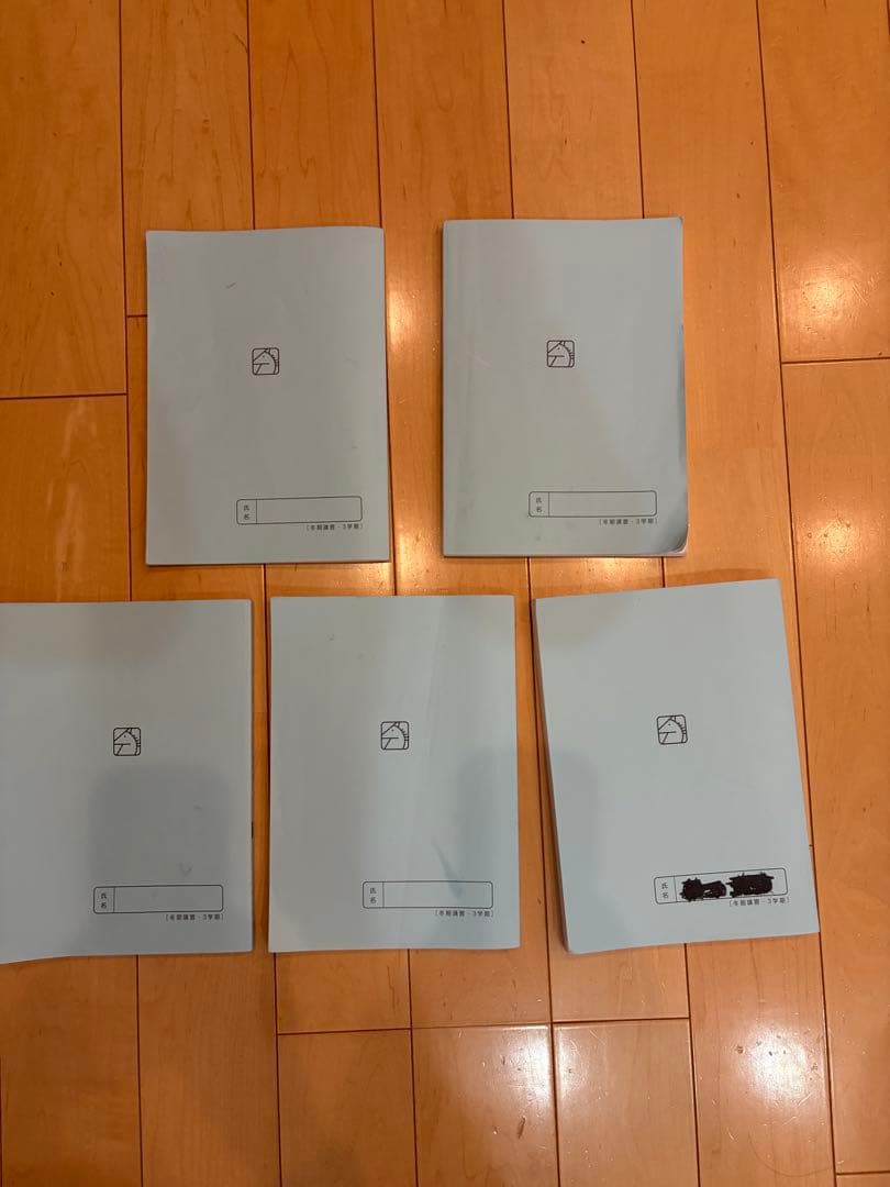 馬渕教室　中3 SSS 入試対策講座 テキスト 5冊セット