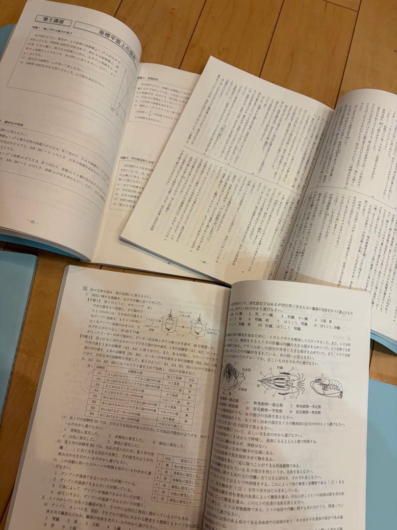 馬渕教室　中3 SSS 入試対策講座 テキスト 5冊セット