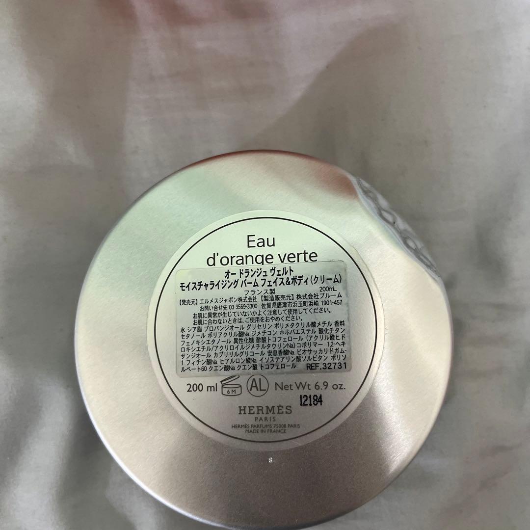 HERMES Eau d'orange verte ボディクリーム 200ml