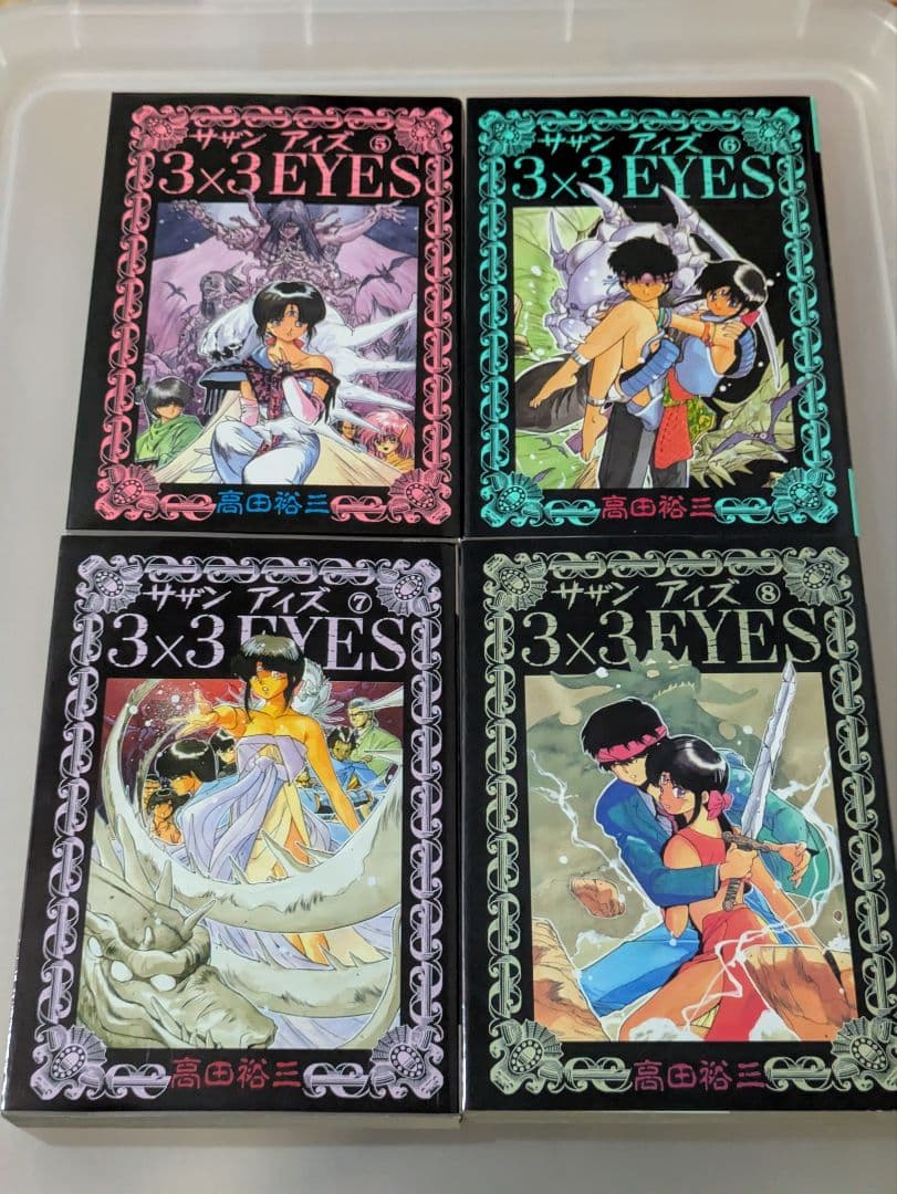 3×3EYES 全40巻セット