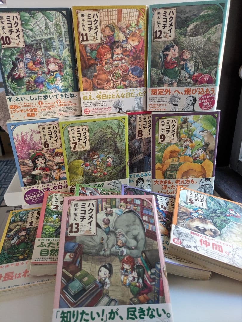 ❗週末セール❗ハクメイとミコチ 全13巻セット中古