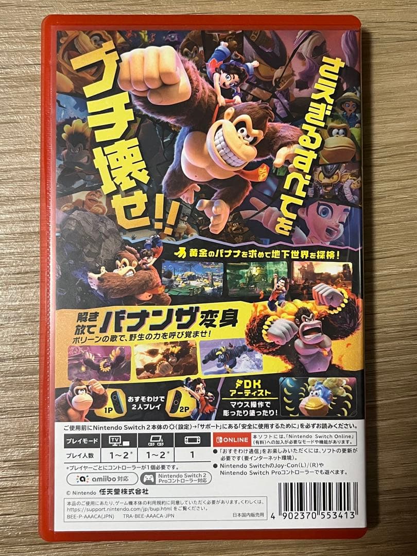 ドンキーコング　バナンザ　Switch2