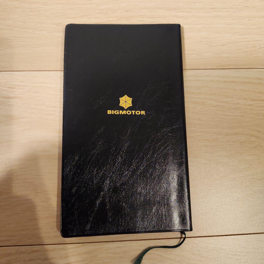 KD　 経営計画書