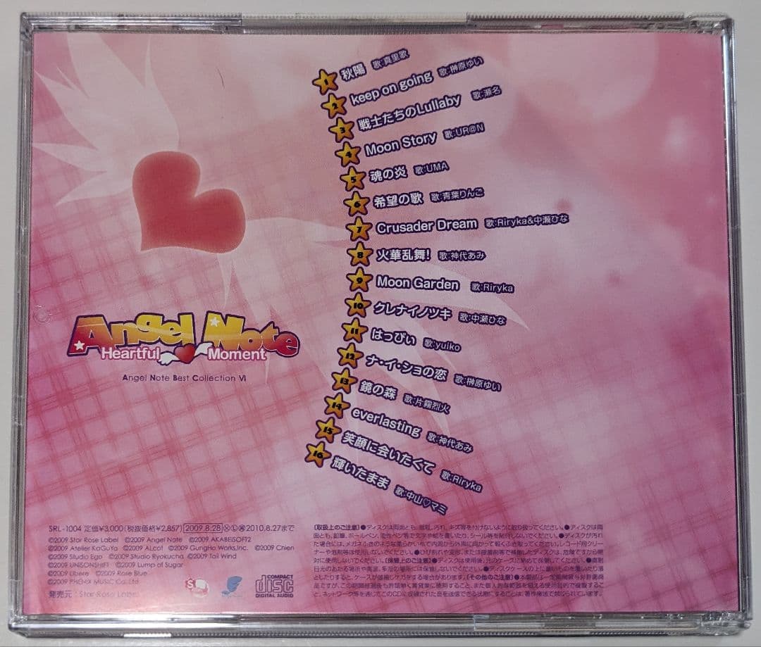 Angel Note 萌木原ふみたけ　サイン入り