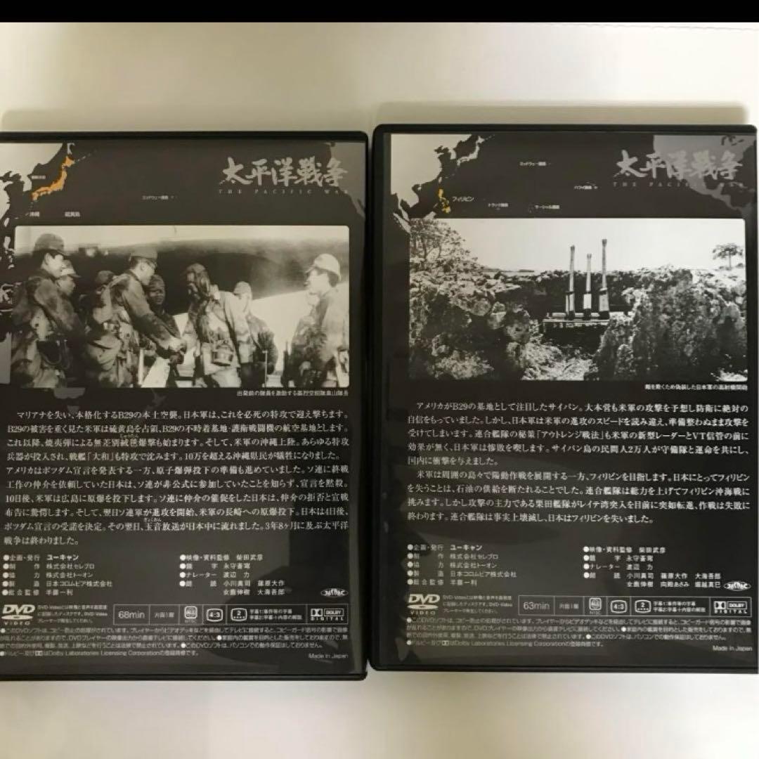 太平洋戦争　DVD 10巻+予告編1巻 　　木製ケース入り 　　本5冊付き