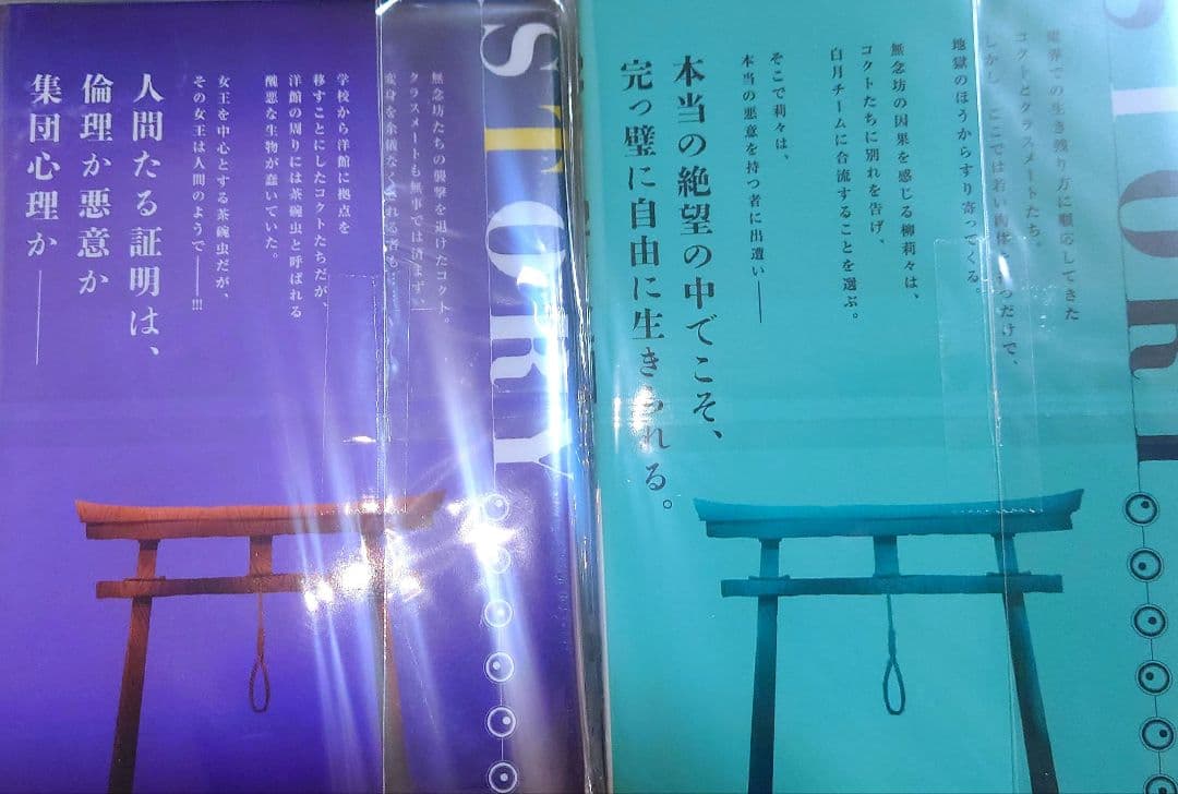 こ*じ様 常人仮面 07, 08巻 セット　未開封