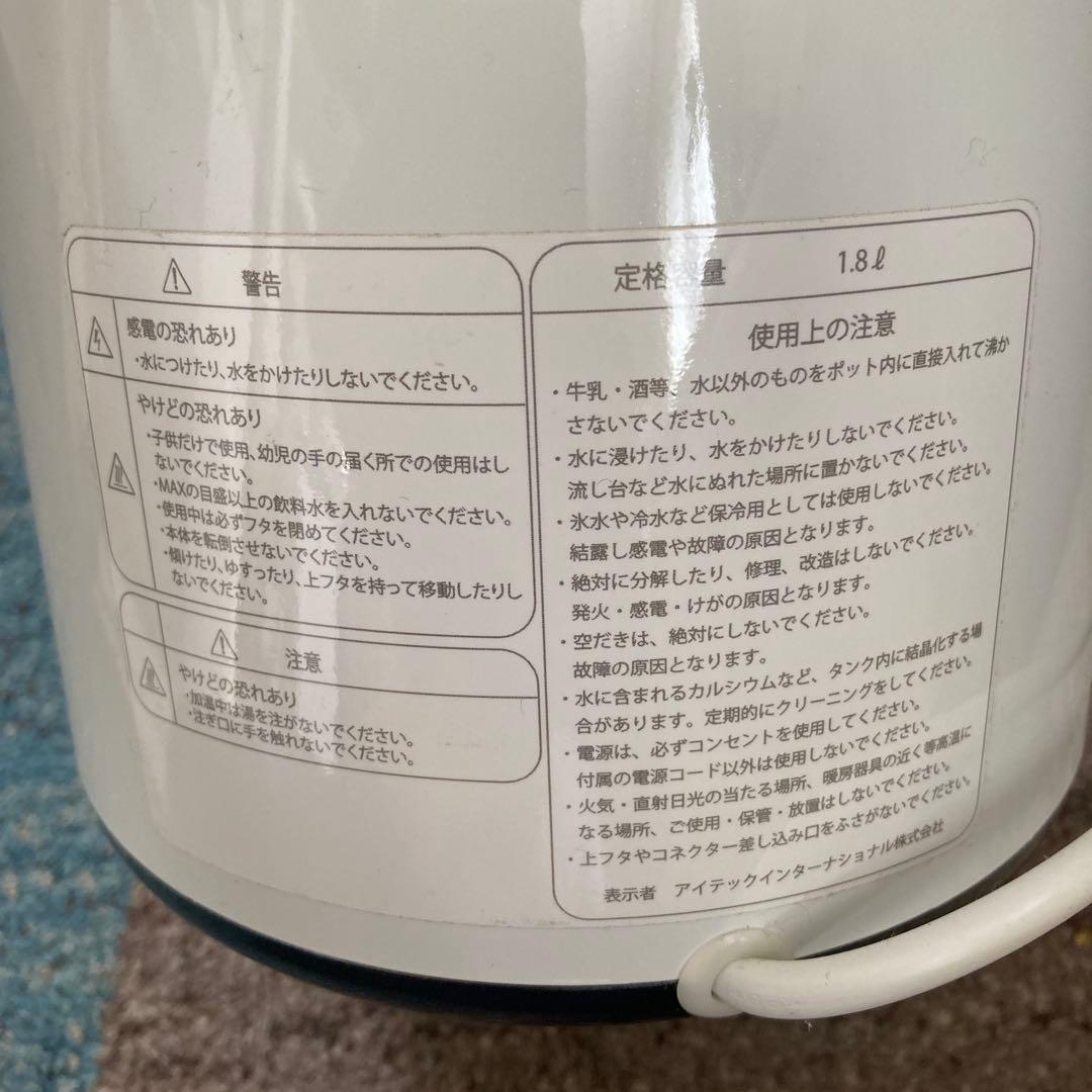 水素生成器　水素ポット　水素吸入器　アイテック