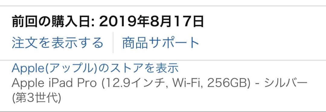 iPadPro第3世代12.9インチ 256G Apple Pencil付き