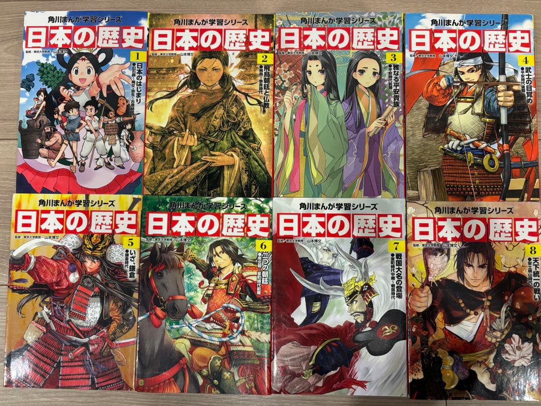 【全巻セット】角川まんが学習シリーズ　日本の歴史15冊+別巻1冊セット　受験対策