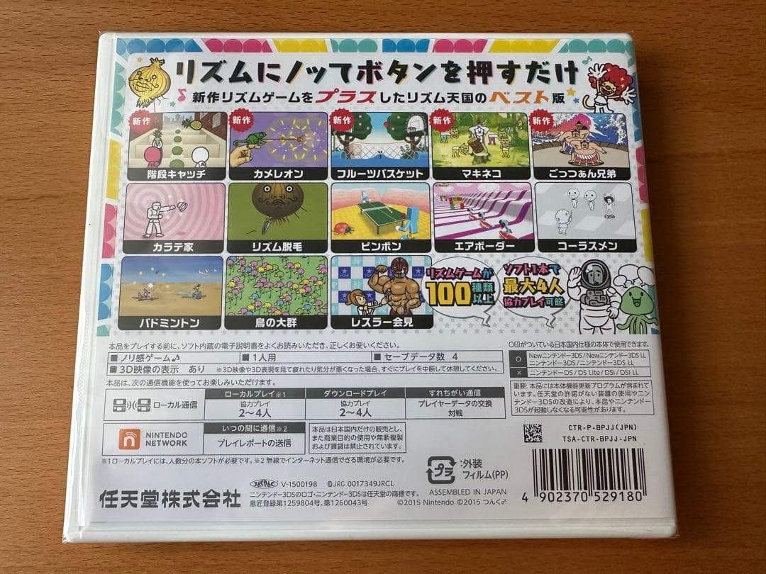 【新品未開封】3DS リズム天国 ザ・ベスト＋