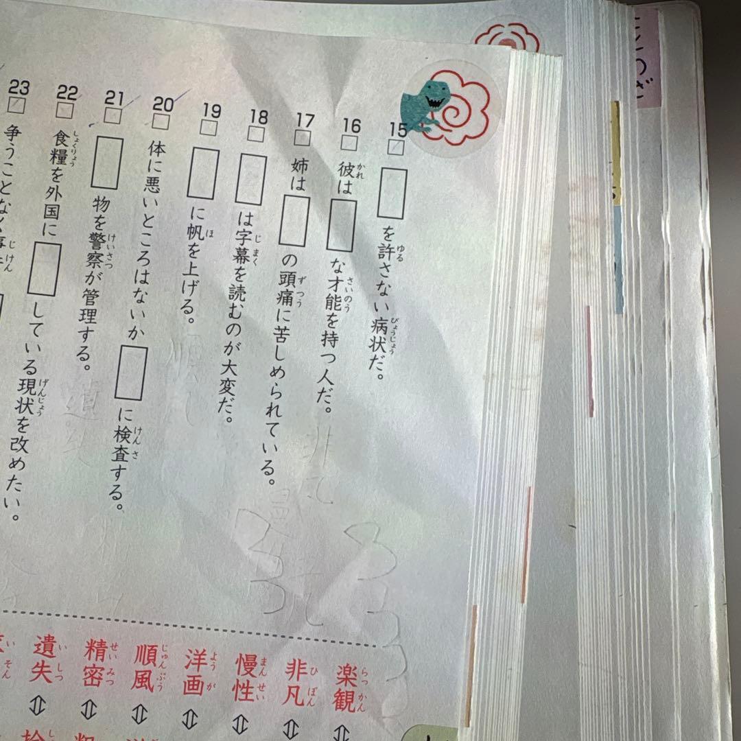 SAPIX　言葉ナビ 教材セット　2026年入試使用