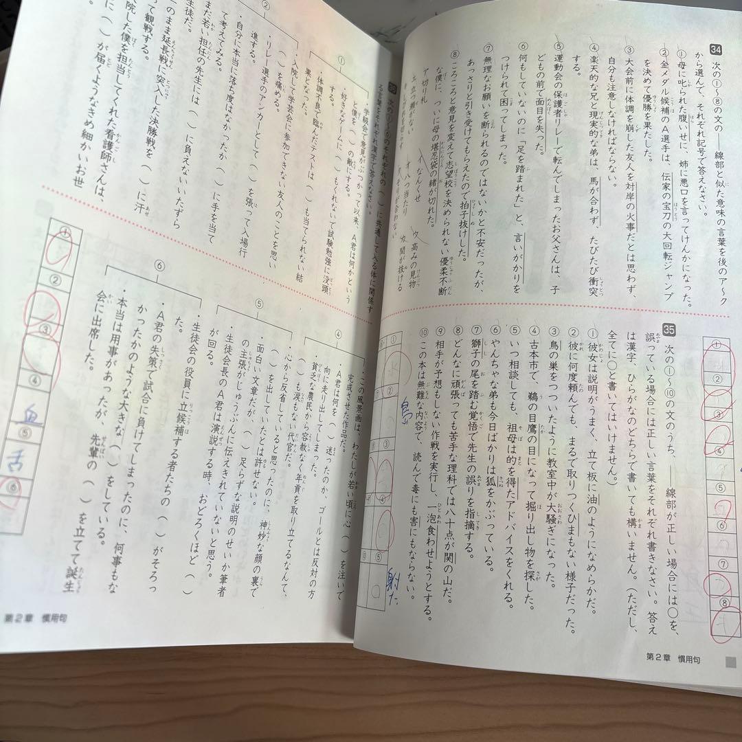SAPIX　言葉ナビ 教材セット　2026年入試使用